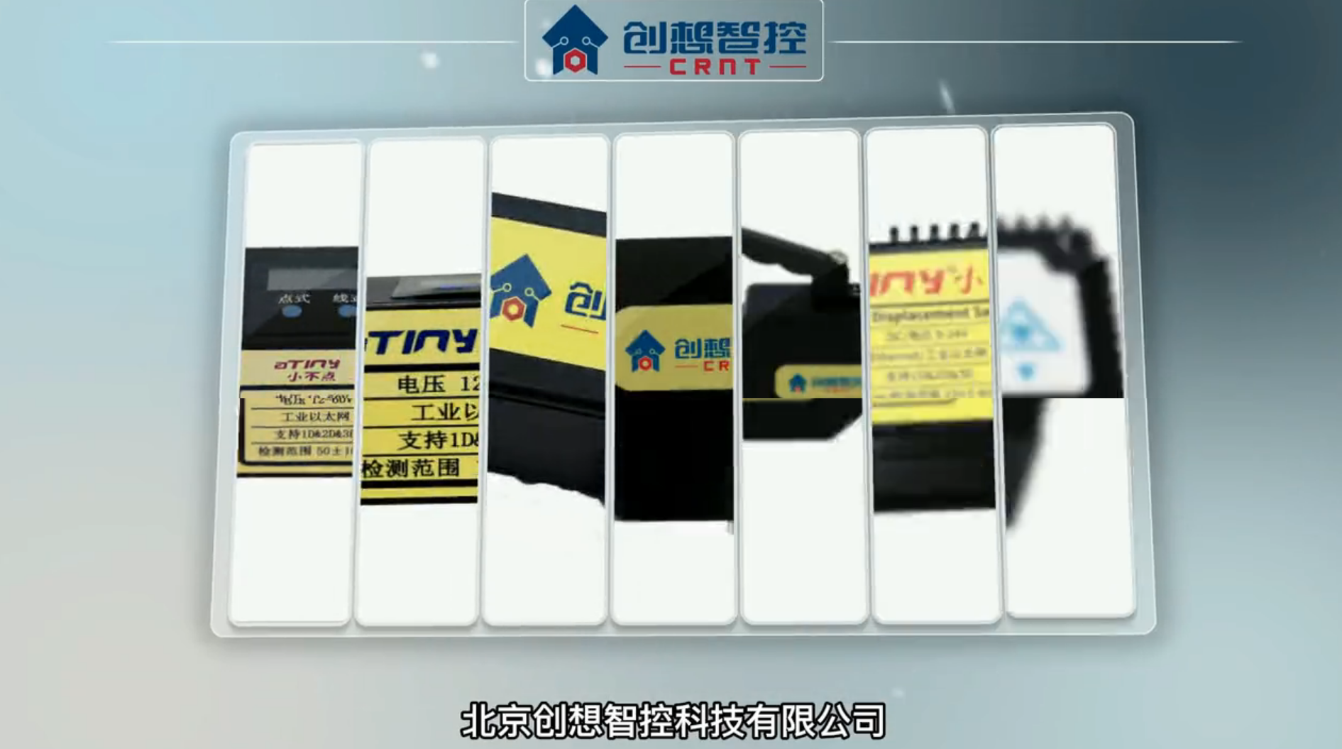 创想智控激光位移传感器系列产品介绍