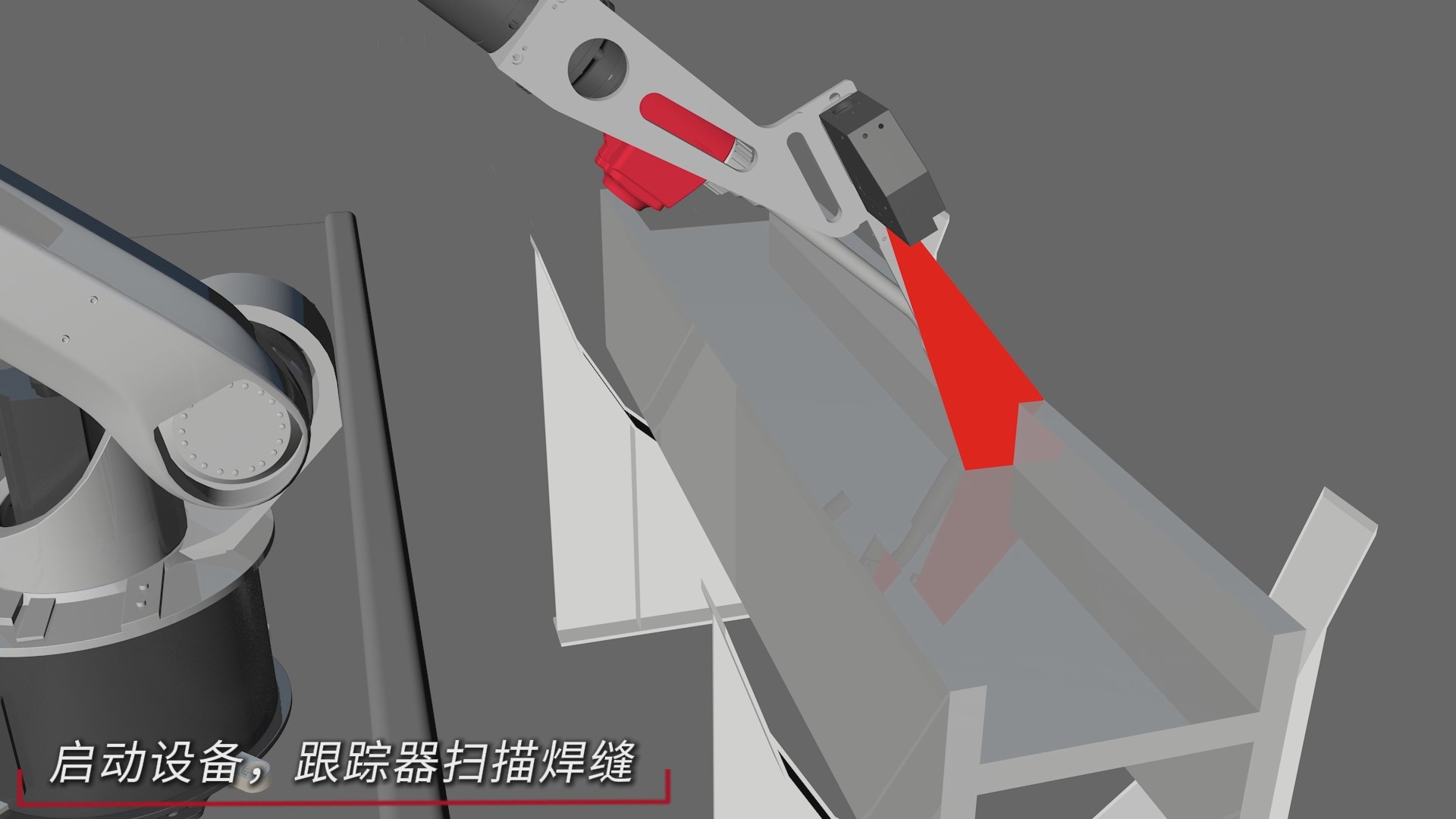 创想智控激光焊缝跟踪传感器在钢结构免编程焊接的应用