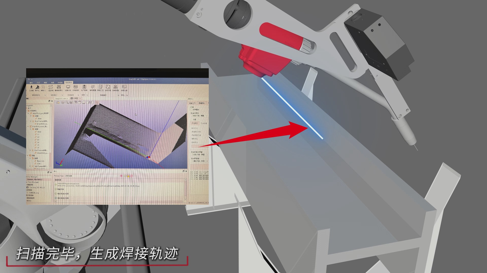 创想智控激光焊缝跟踪传感器在钢结构免编程焊接的应用
