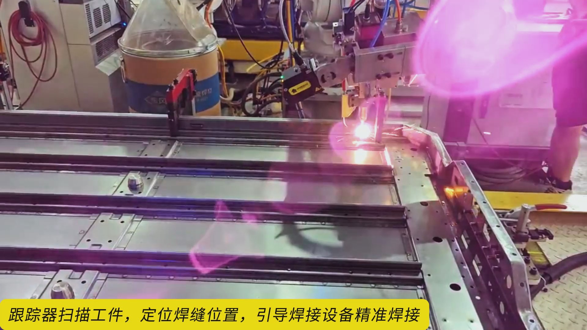 创想智控激光焊缝跟踪系统用于汽车底板焊接智能化升级