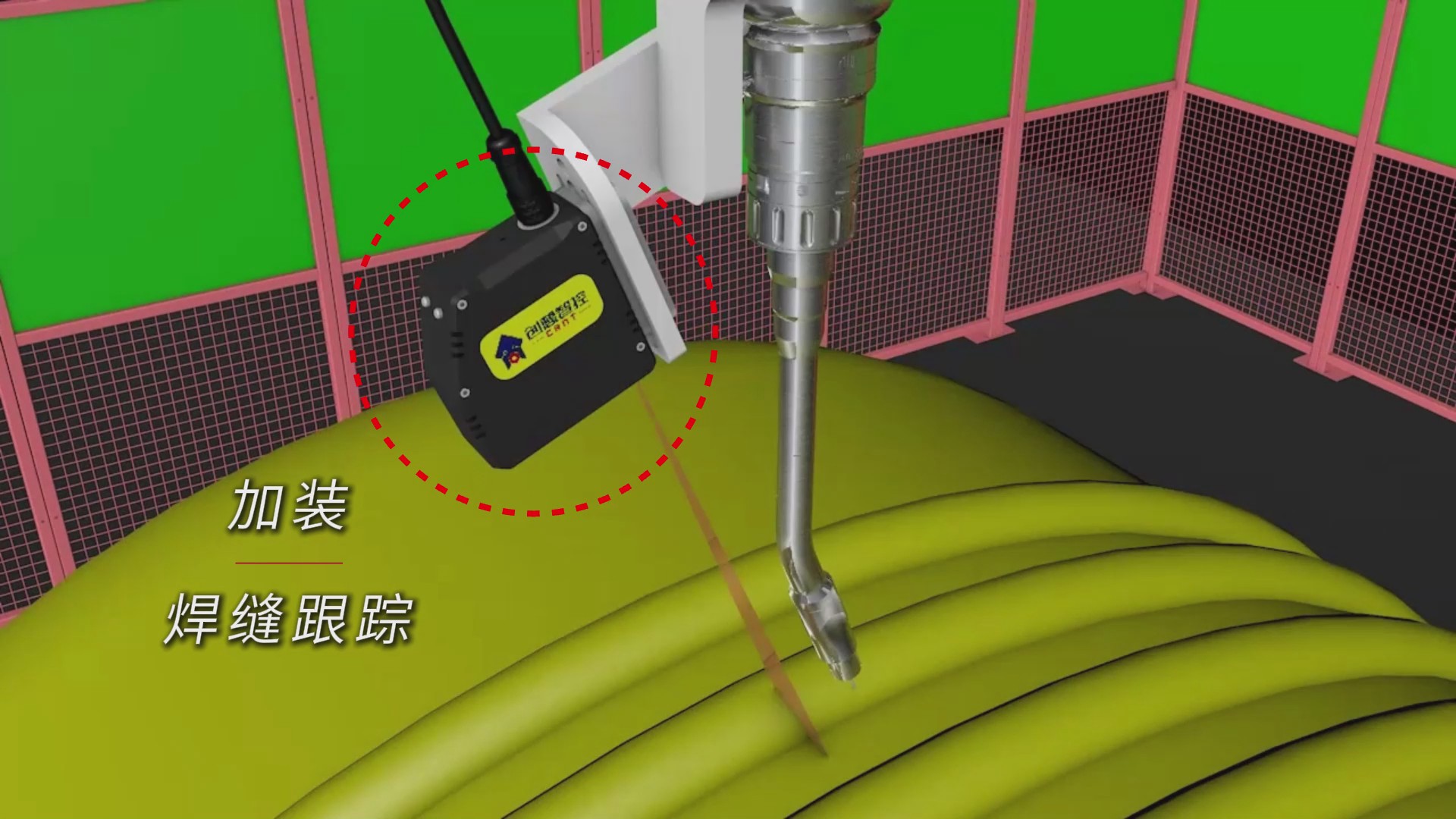 创想智控激光焊缝跟踪技术助力压力容器盘管焊接智能升级 创想智控激光焊缝跟踪技术助力压力容器盘管焊接智能升级